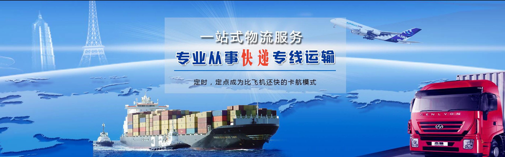 感城镇到加拿大物流公司-感城镇至加拿大物流专线-感城镇空运到加拿大-优时通物流有限公司