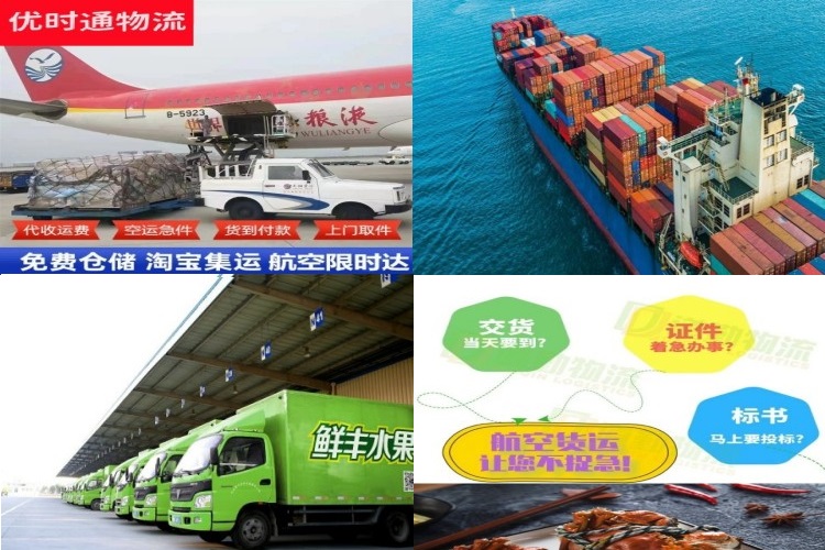 感城镇到加拿大航空货运公司-感城镇到加拿大物流专线