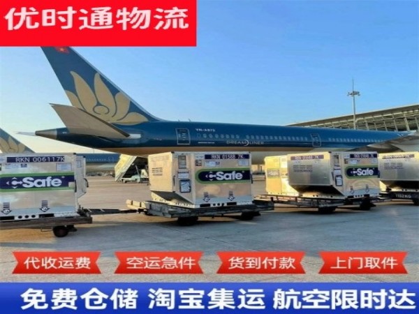 感城镇到加拿大空运加急专线